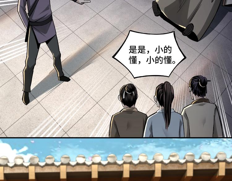 最强反派系统韩漫全集-第4话 祖传玉镯无删减无遮挡章节图片 