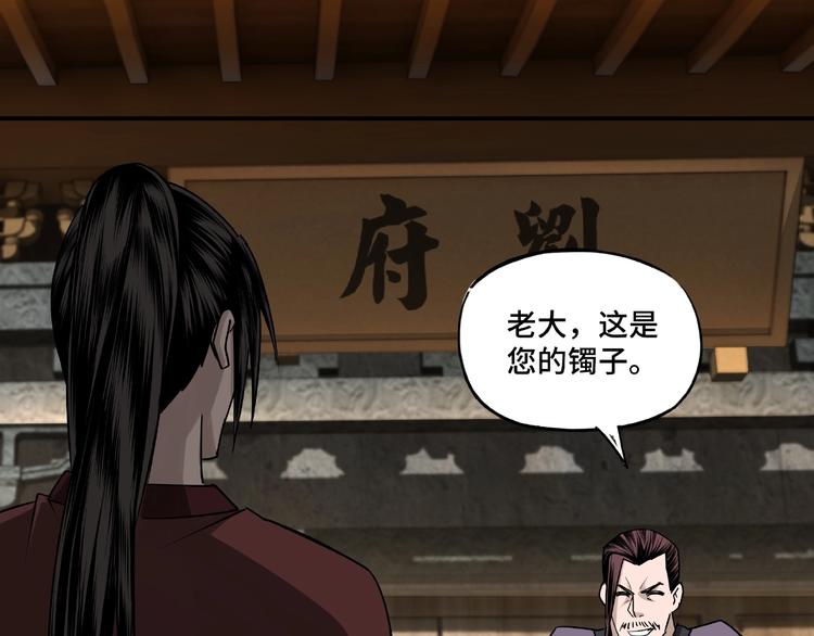 最强反派系统韩漫全集-第4话 祖传玉镯无删减无遮挡章节图片 