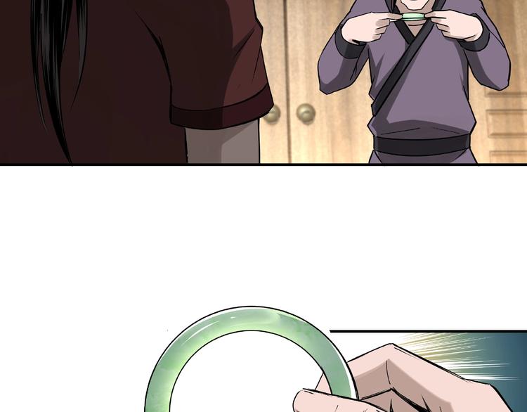 最强反派系统韩漫全集-第4话 祖传玉镯无删减无遮挡章节图片 