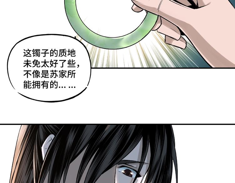 最强反派系统韩漫全集-第4话 祖传玉镯无删减无遮挡章节图片 