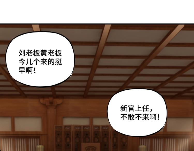 最强反派系统韩漫全集-第4话 祖传玉镯无删减无遮挡章节图片 
