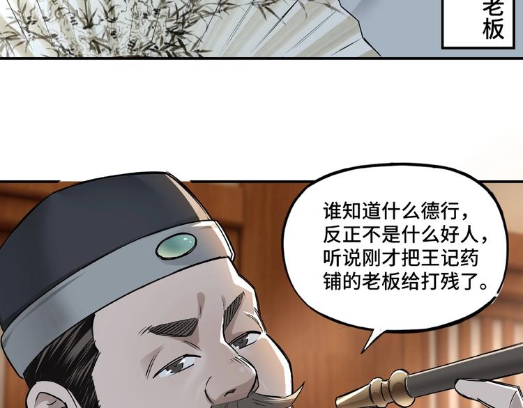最强反派系统韩漫全集-第4话 祖传玉镯无删减无遮挡章节图片 