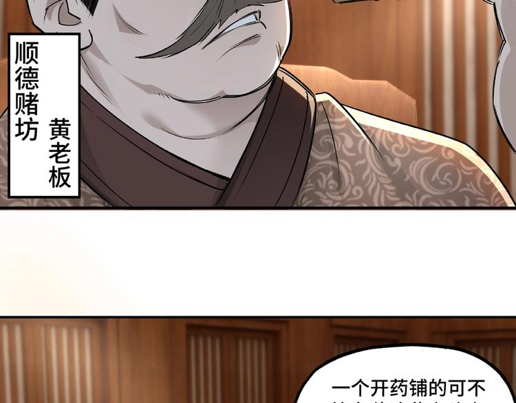 最强反派系统韩漫全集-第4话 祖传玉镯无删减无遮挡章节图片 