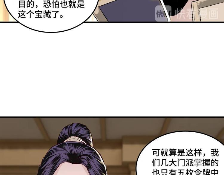 最强反派系统韩漫全集-第40话 拜上山头无删减无遮挡章节图片 
