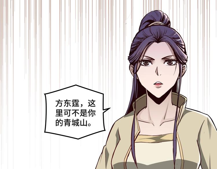 最强反派系统韩漫全集-第40话 拜上山头无删减无遮挡章节图片 
