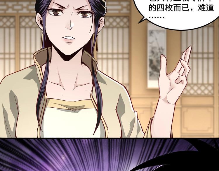 最强反派系统韩漫全集-第40话 拜上山头无删减无遮挡章节图片 