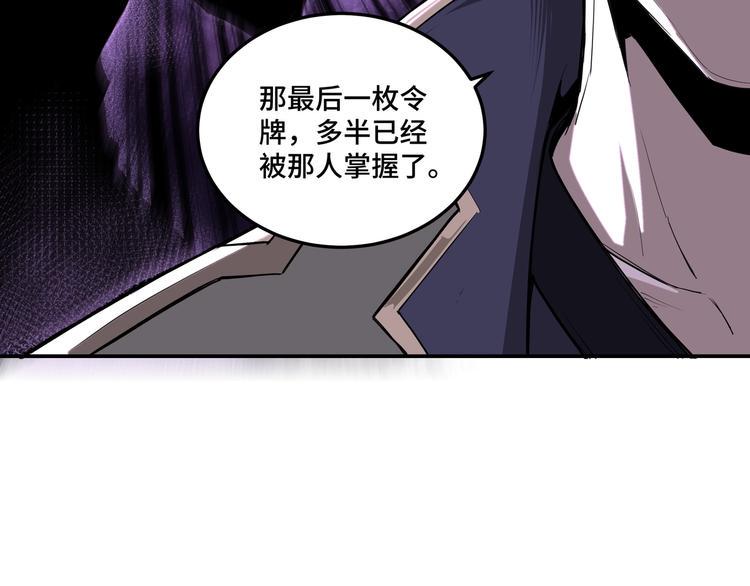 最强反派系统韩漫全集-第40话 拜上山头无删减无遮挡章节图片 