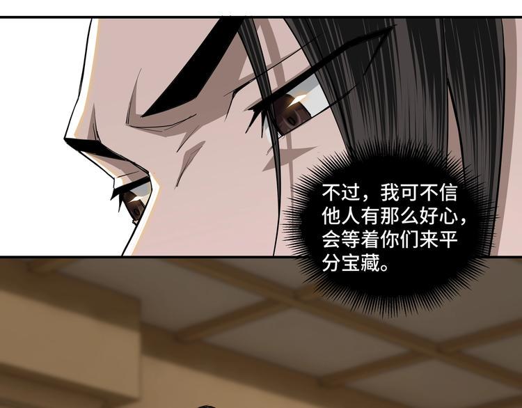 最强反派系统韩漫全集-第40话 拜上山头无删减无遮挡章节图片 
