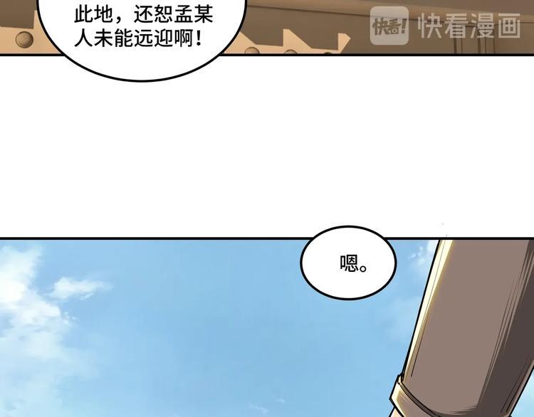 最强反派系统韩漫全集-第40话 拜上山头无删减无遮挡章节图片 