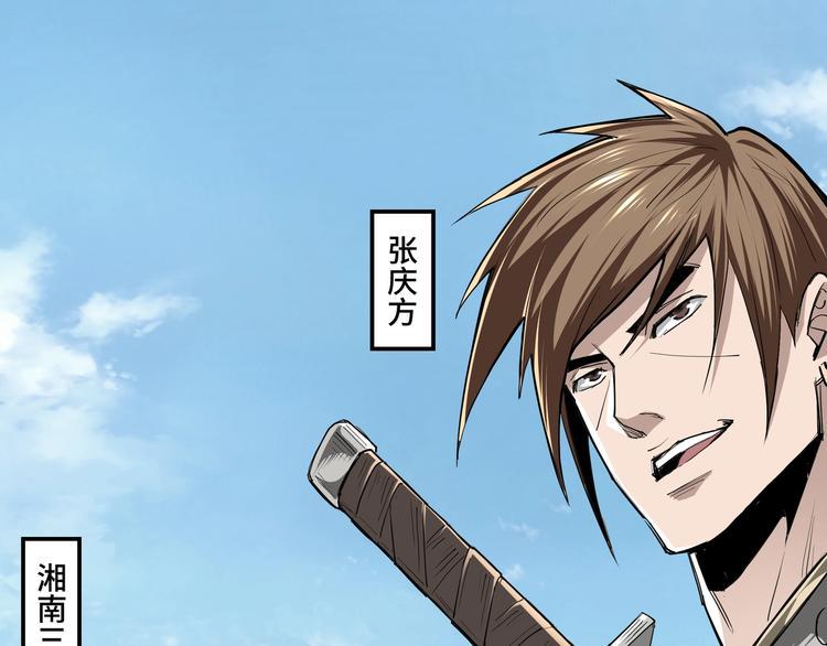 最强反派系统韩漫全集-第40话 拜上山头无删减无遮挡章节图片 