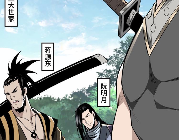最强反派系统韩漫全集-第40话 拜上山头无删减无遮挡章节图片 