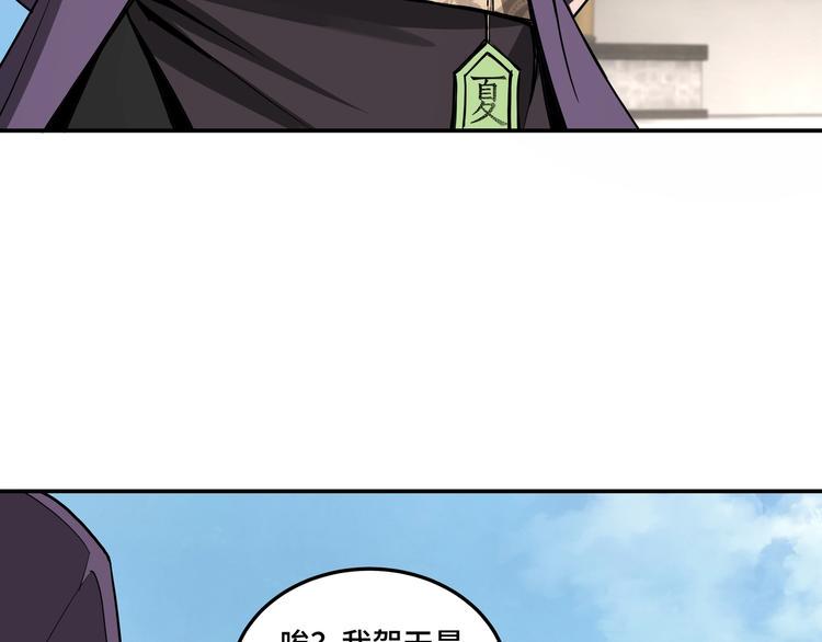 最强反派系统韩漫全集-第40话 拜上山头无删减无遮挡章节图片 