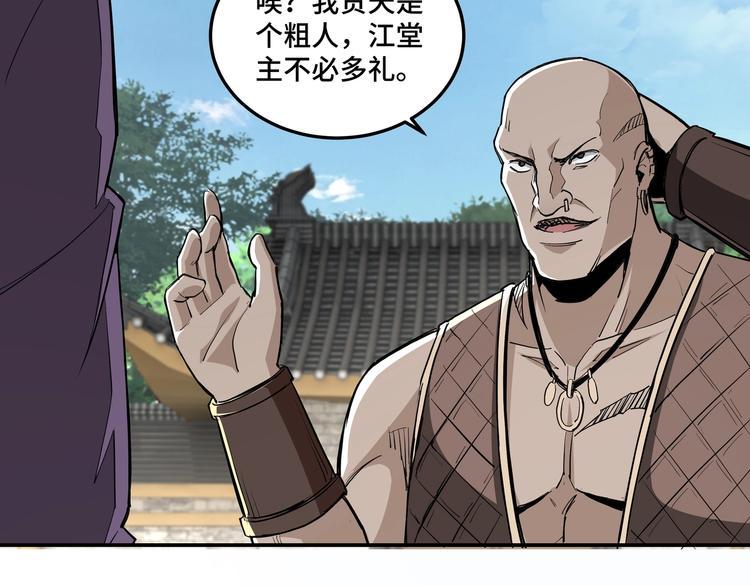 最强反派系统韩漫全集-第40话 拜上山头无删减无遮挡章节图片 