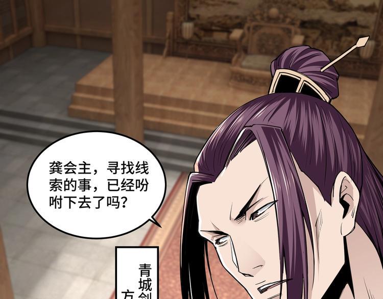 最强反派系统韩漫全集-第40话 拜上山头无删减无遮挡章节图片 