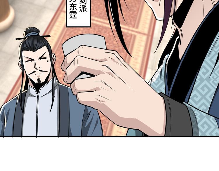 最强反派系统韩漫全集-第40话 拜上山头无删减无遮挡章节图片 
