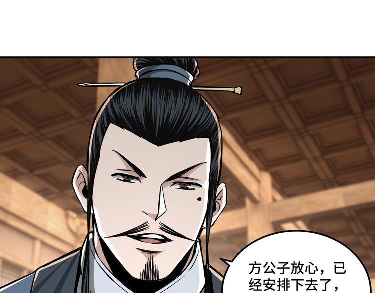 最强反派系统韩漫全集-第40话 拜上山头无删减无遮挡章节图片 