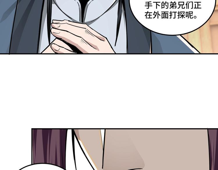 最强反派系统韩漫全集-第40话 拜上山头无删减无遮挡章节图片 