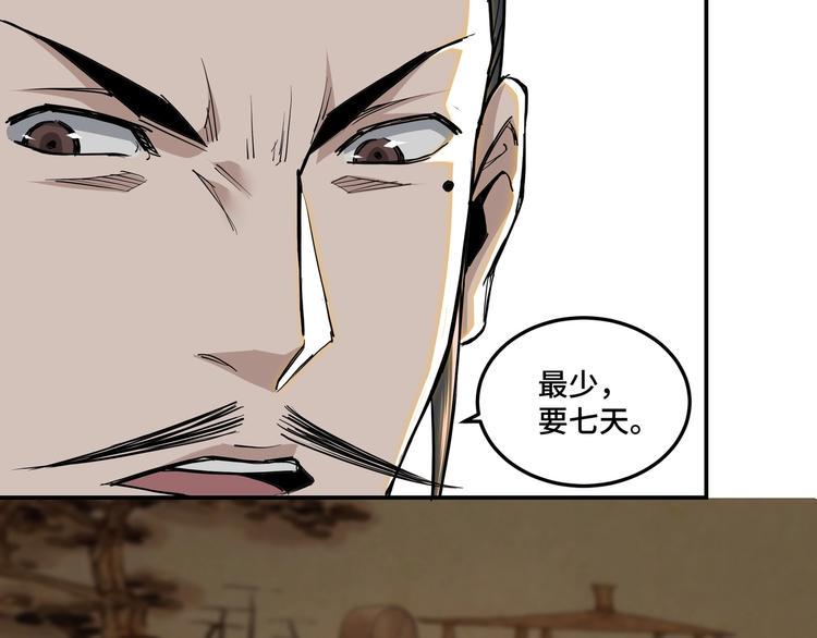 最强反派系统韩漫全集-第40话 拜上山头无删减无遮挡章节图片 