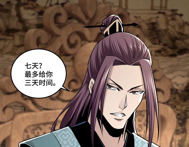 最强反派系统韩漫全集-第40话 拜上山头无删减无遮挡章节图片 