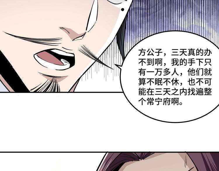 最强反派系统韩漫全集-第40话 拜上山头无删减无遮挡章节图片 