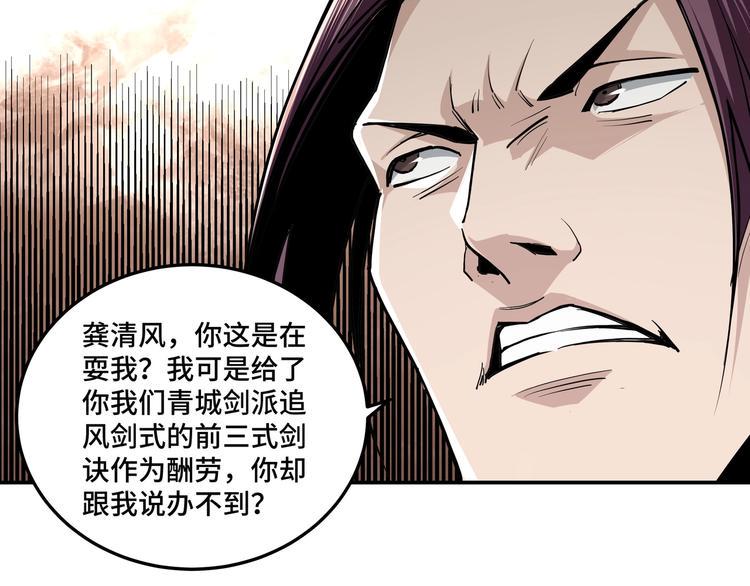 最强反派系统韩漫全集-第40话 拜上山头无删减无遮挡章节图片 