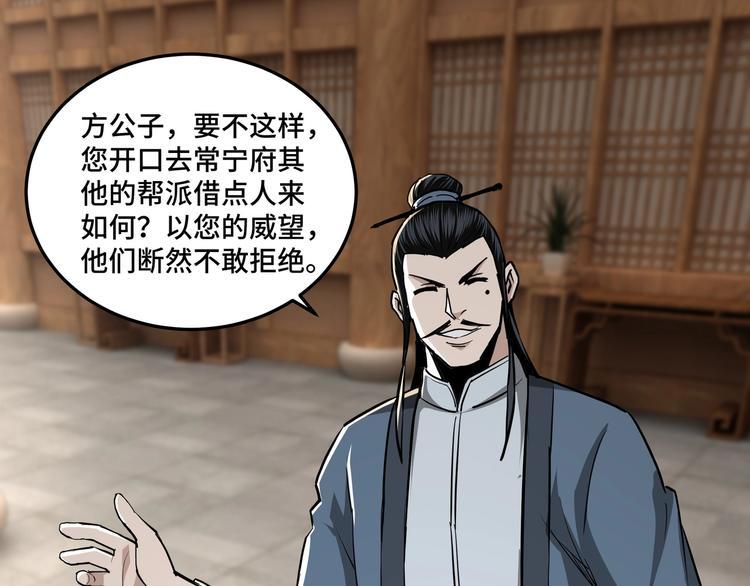 最强反派系统韩漫全集-第40话 拜上山头无删减无遮挡章节图片 