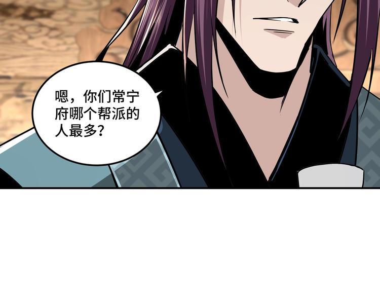 最强反派系统韩漫全集-第40话 拜上山头无删减无遮挡章节图片 