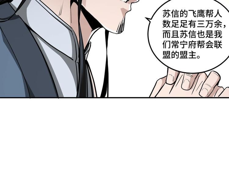 最强反派系统韩漫全集-第40话 拜上山头无删减无遮挡章节图片 