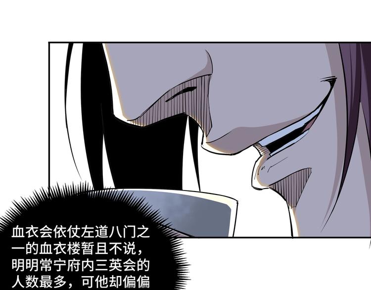 最强反派系统韩漫全集-第40话 拜上山头无删减无遮挡章节图片 