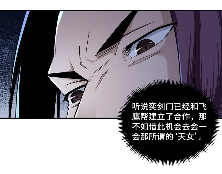最强反派系统韩漫全集-第40话 拜上山头无删减无遮挡章节图片 