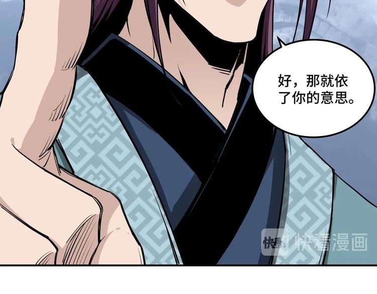 最强反派系统韩漫全集-第40话 拜上山头无删减无遮挡章节图片 