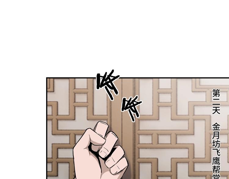最强反派系统韩漫全集-第40话 拜上山头无删减无遮挡章节图片 