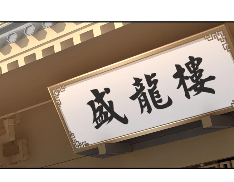 最强反派系统韩漫全集-第40话 拜上山头无删减无遮挡章节图片 