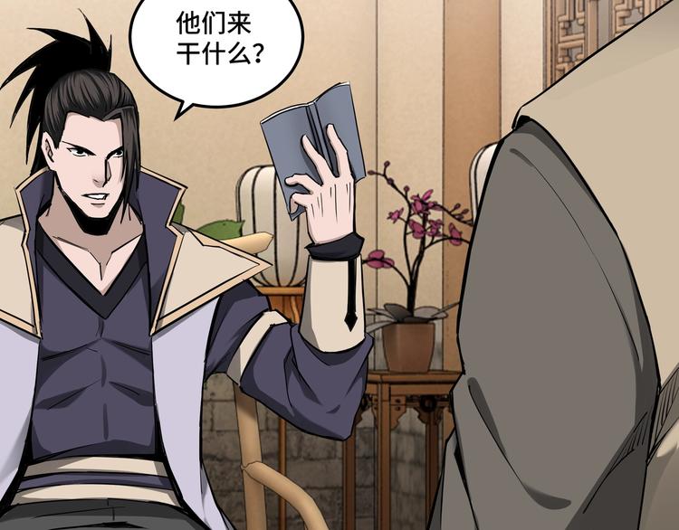最强反派系统韩漫全集-第40话 拜上山头无删减无遮挡章节图片 