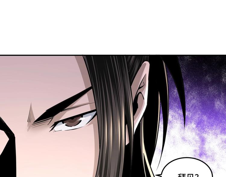 最强反派系统韩漫全集-第40话 拜上山头无删减无遮挡章节图片 