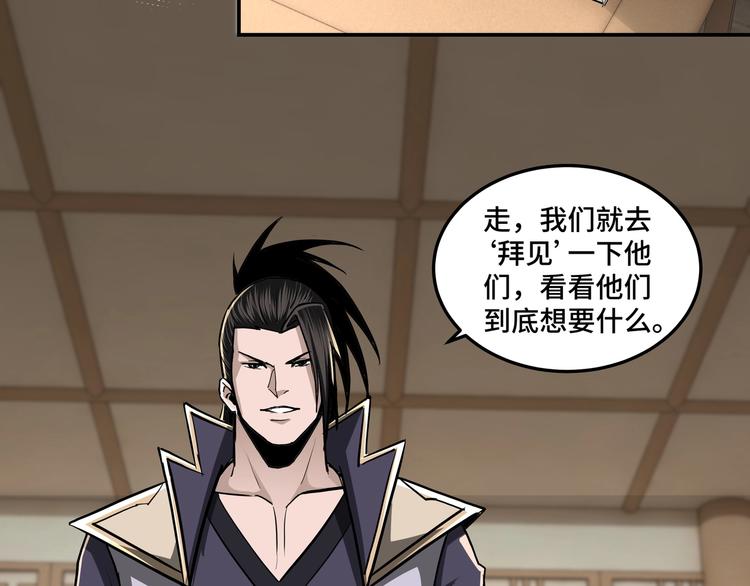 最强反派系统韩漫全集-第40话 拜上山头无删减无遮挡章节图片 