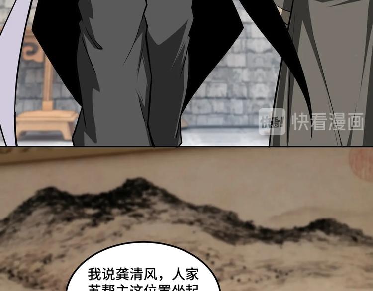 最强反派系统韩漫全集-第40话 拜上山头无删减无遮挡章节图片 