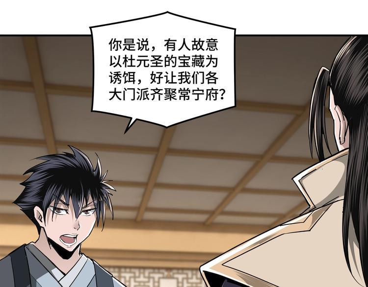 最强反派系统韩漫全集-第40话 拜上山头无删减无遮挡章节图片 