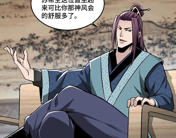 最强反派系统韩漫全集-第40话 拜上山头无删减无遮挡章节图片 