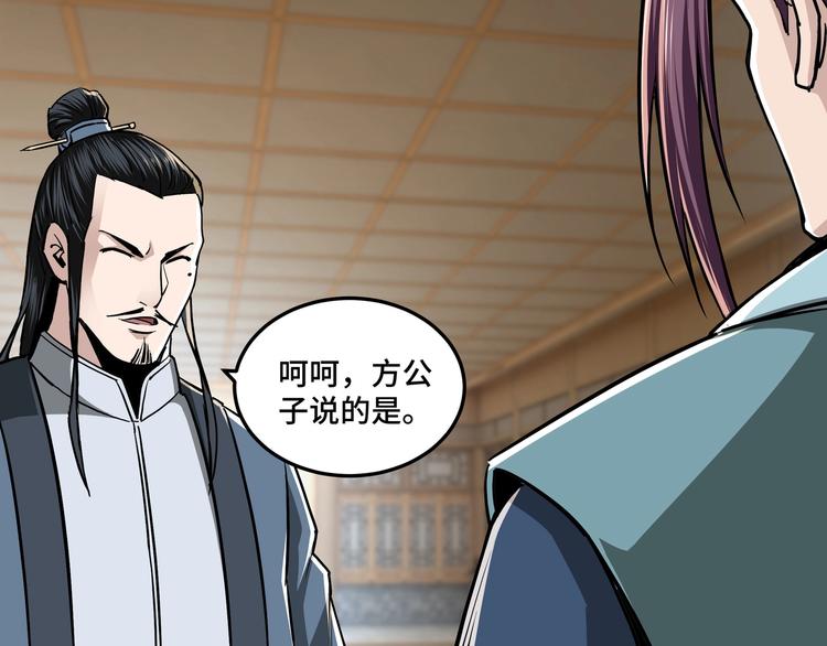最强反派系统韩漫全集-第40话 拜上山头无删减无遮挡章节图片 