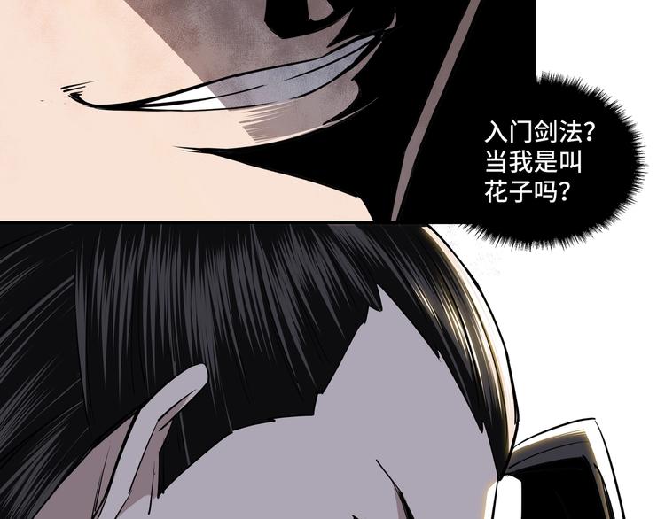 最强反派系统韩漫全集-第40话 拜上山头无删减无遮挡章节图片 