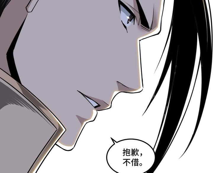 最强反派系统韩漫全集-第40话 拜上山头无删减无遮挡章节图片 