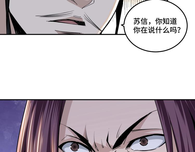 最强反派系统韩漫全集-第40话 拜上山头无删减无遮挡章节图片 
