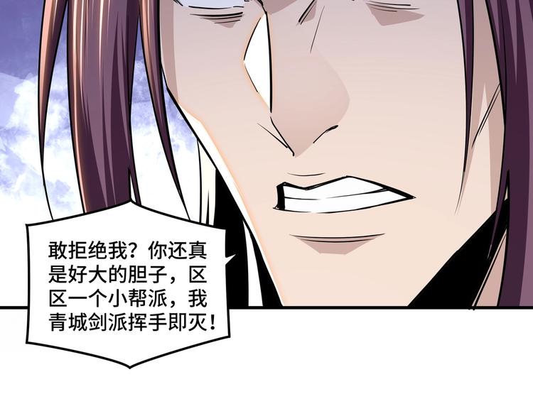 最强反派系统韩漫全集-第40话 拜上山头无删减无遮挡章节图片 