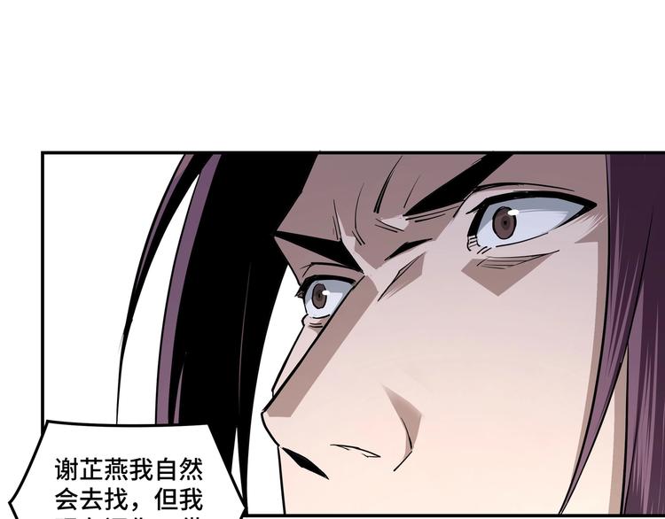 最强反派系统韩漫全集-第40话 拜上山头无删减无遮挡章节图片 