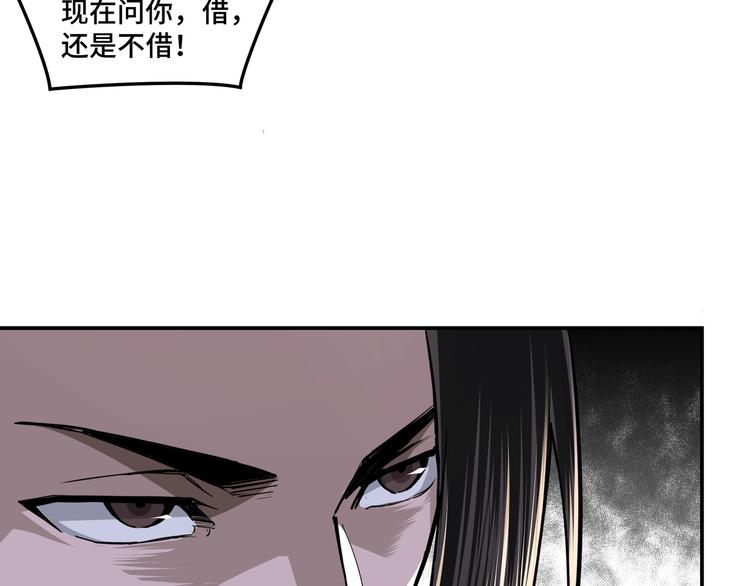 最强反派系统韩漫全集-第40话 拜上山头无删减无遮挡章节图片 