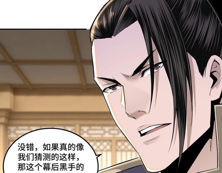 最强反派系统韩漫全集-第40话 拜上山头无删减无遮挡章节图片 