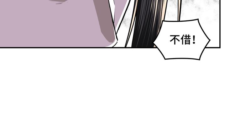 最强反派系统韩漫全集-第40话 拜上山头无删减无遮挡章节图片 