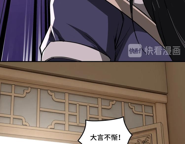 最强反派系统韩漫全集-第40话 拜上山头无删减无遮挡章节图片 