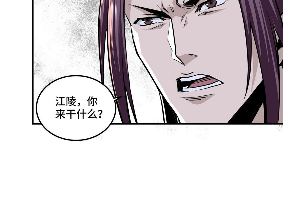 最强反派系统韩漫全集-第41话 明争暗斗无删减无遮挡章节图片 